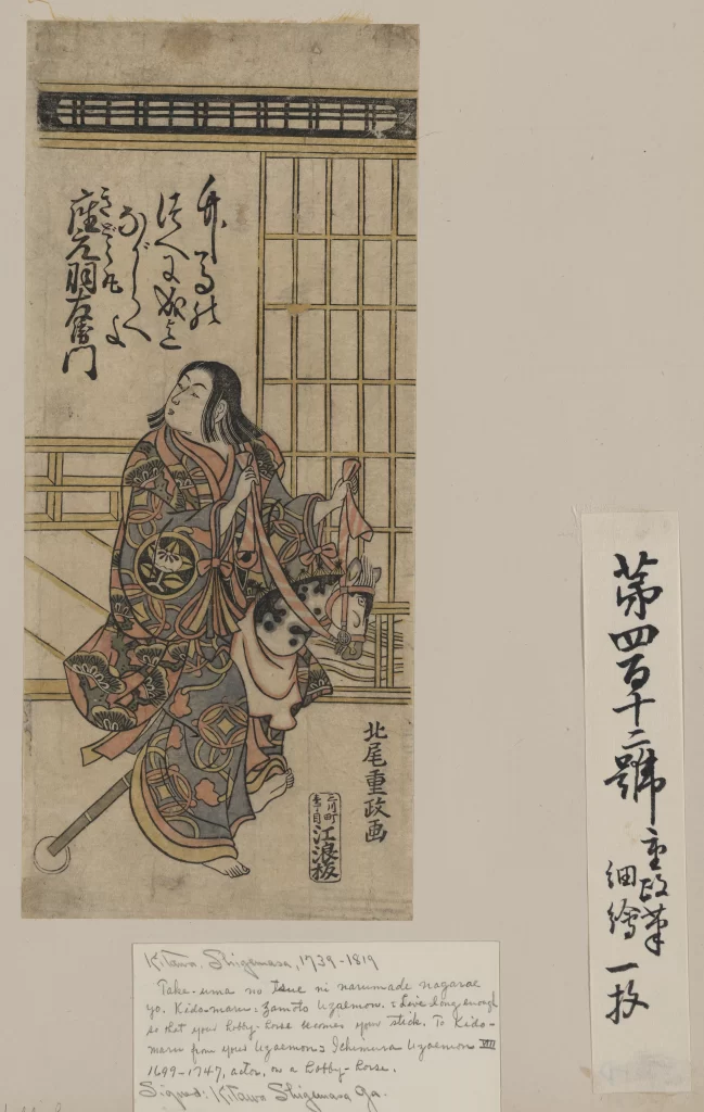 Traditional Japanese Art Samurai Warrior Culture Ukiyoe