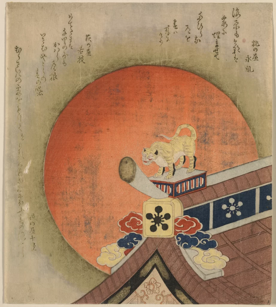Traditional Japanese Art Tiger Sun Roof Clouds Calligraphy
