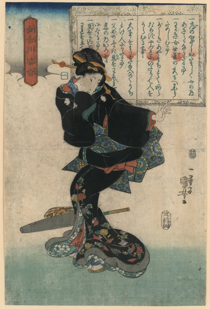 Woman Black Floral Kimono Japanese Calligraphy
