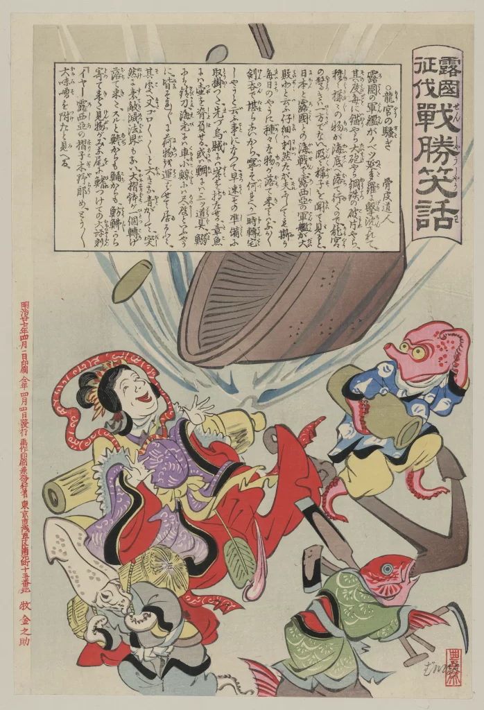 Traditional Japanese Art Ukiyo-e Colorful Mythical Creatures Narrative Cultural Storytelling