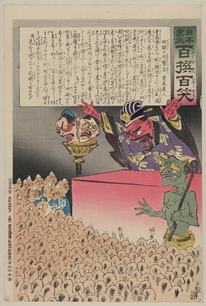 Traditional Japanese Art Ukiyo-e Historical Scene Cultural Depiction Colorful Illustration