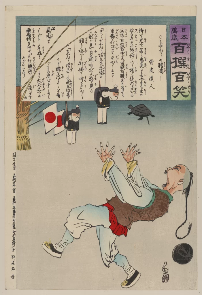 Traditional Japanese Art Ukiyo-e Historical Scene Cultural Depiction Samurai Humor