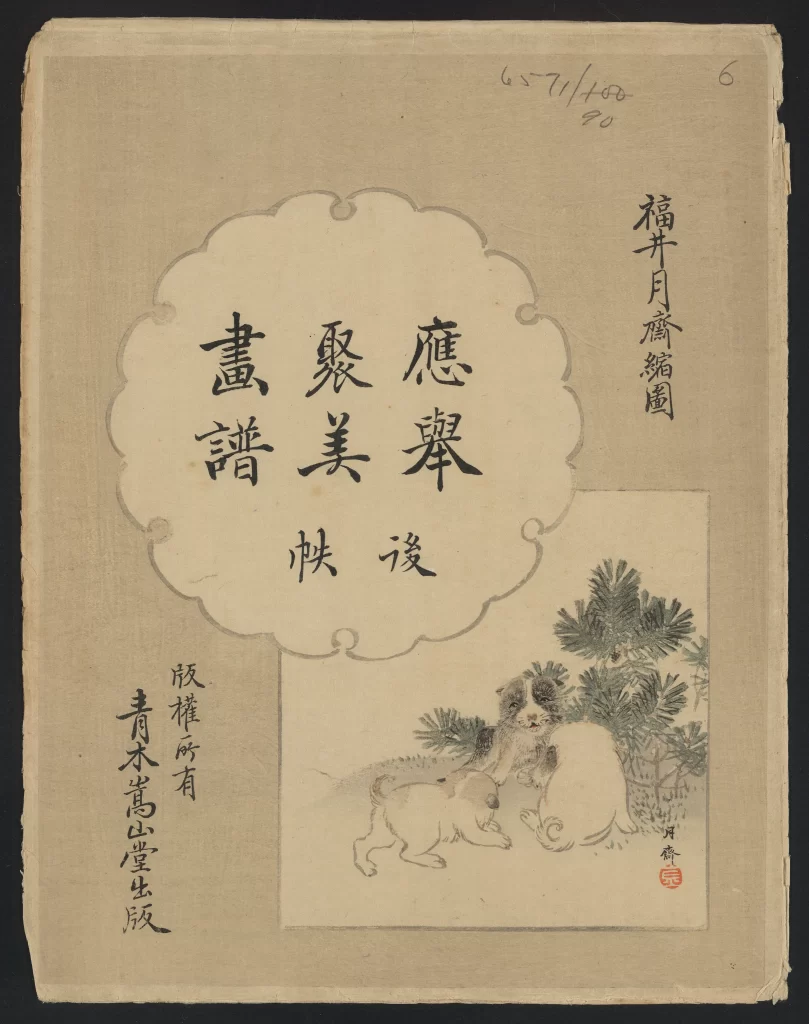 Traditional Japanese Art Ukiyo-e Woodblock Print Nature Animals Cultural Heritage