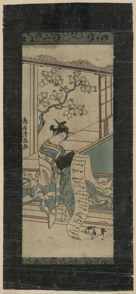 Traditional Japanese Art Woman Kimono Calligraphy Cherry Blossoms Dog