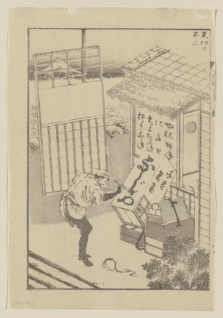 Traditional Japanese Art Woodblock Print Man House Nature Cultural Scene