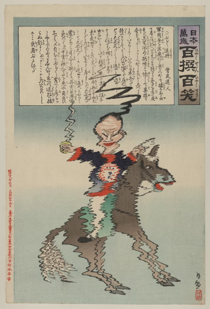 Traditional Japanese Art Woodblock Print Samurai Horse Text