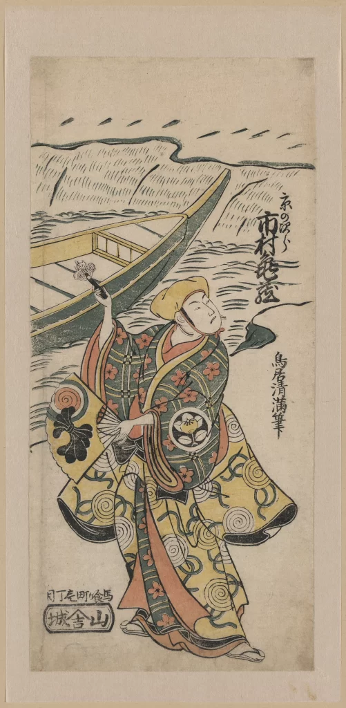 Traditional Japanese Attire Fan Boat Waves Nature Cultural Scene