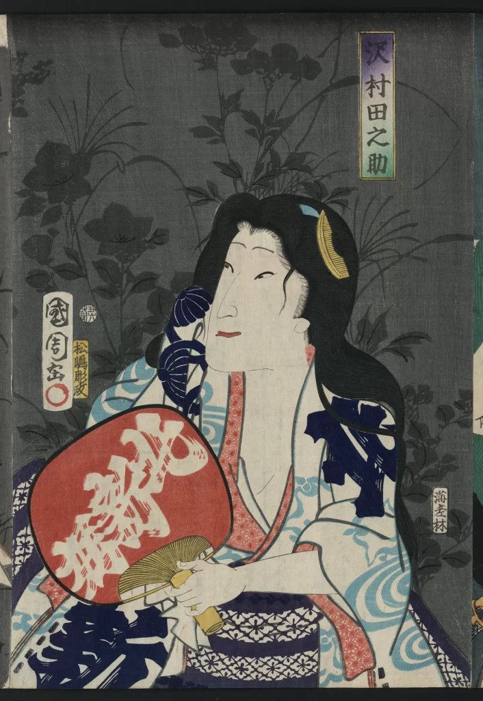 Traditional Japanese Attire Fan Floral Background Calligraphy Ukiyo-e Style