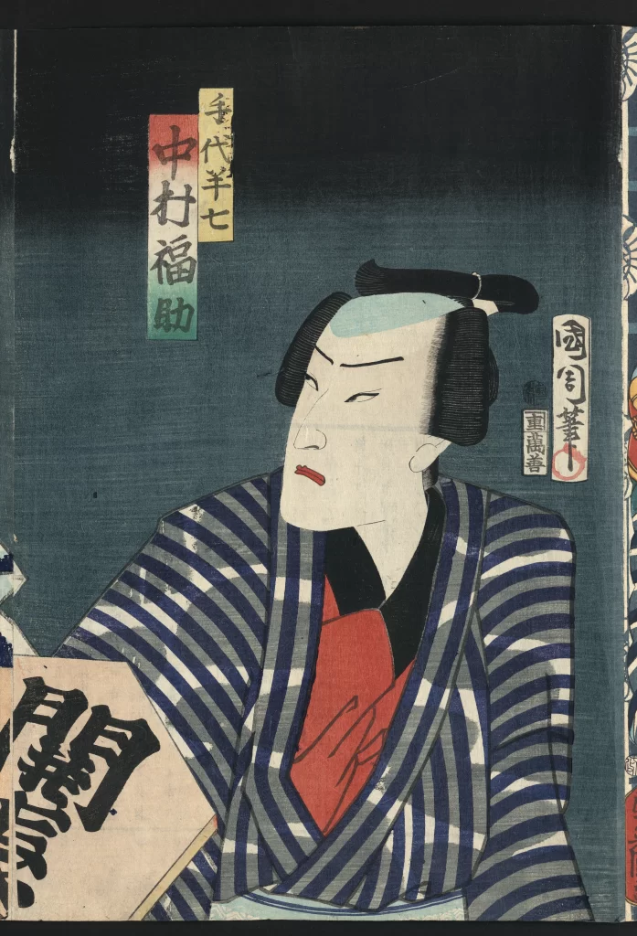 Traditional Japanese Attire Ukiyo-e Woodblock Print Cultural Art Historical Figure Detailed Costume