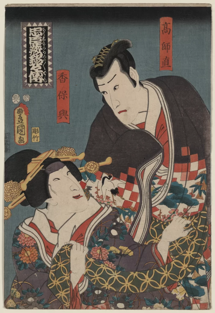Traditional Japanese Attire Ukiyo-e Woodblock Print Historical Scene Cultural Art Intricate Patterns