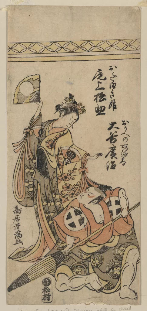 Traditional Japanese Woman Fan Sumo Wrestler Attire Cultural Scene