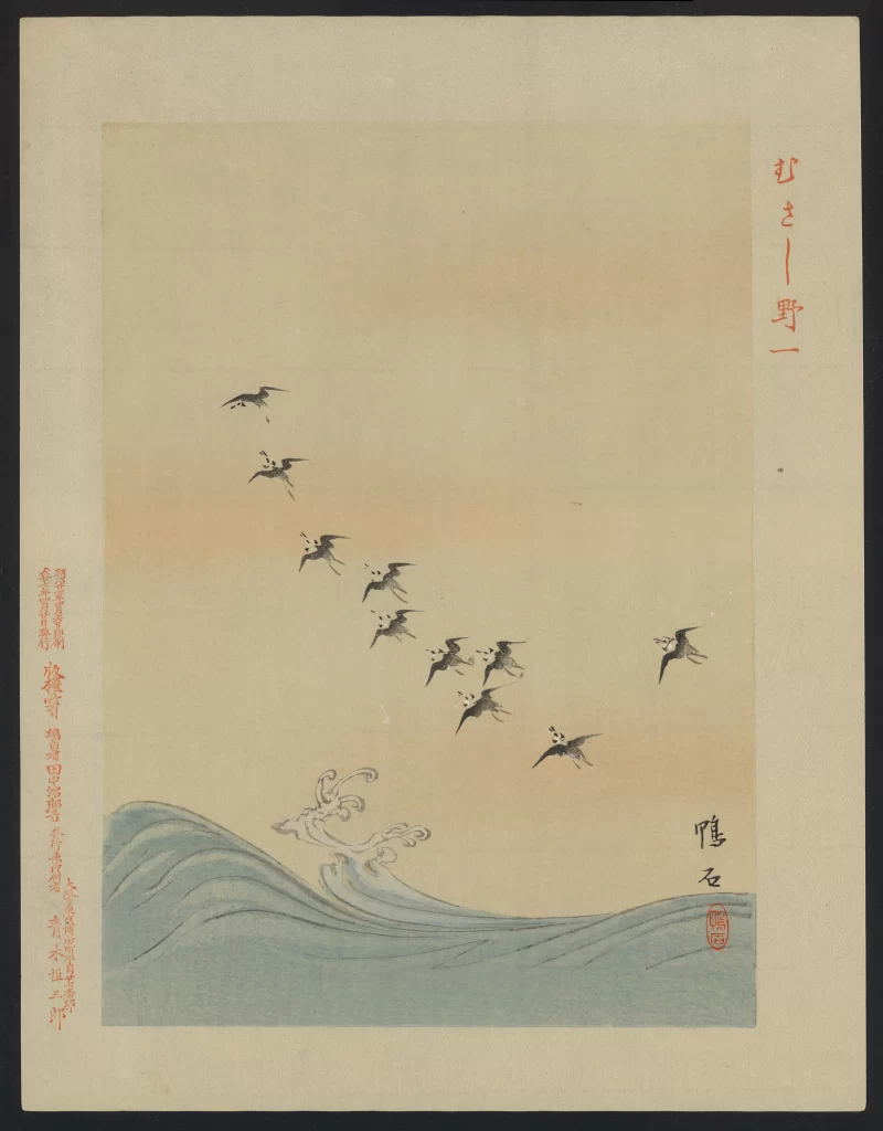 Birds Waves Sky Minimalist Traditional Art