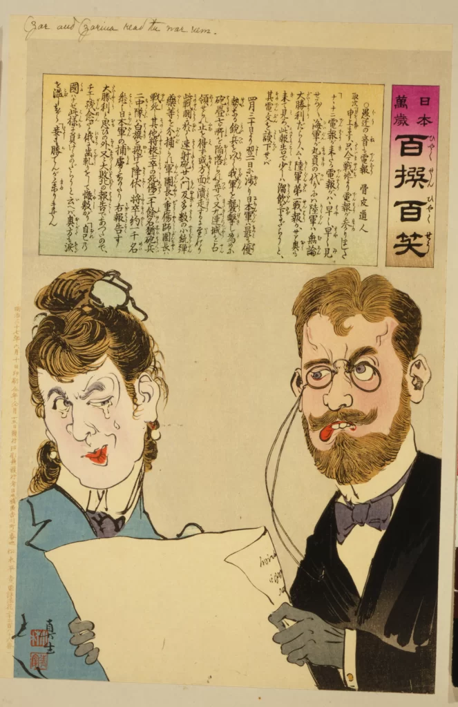 Caricature Historical Japanese Text Illustration Cultural