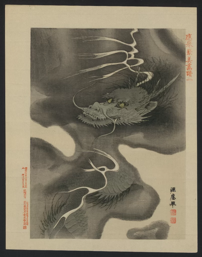 Dragon Traditional Ink Wash Mystical Clouds Serene