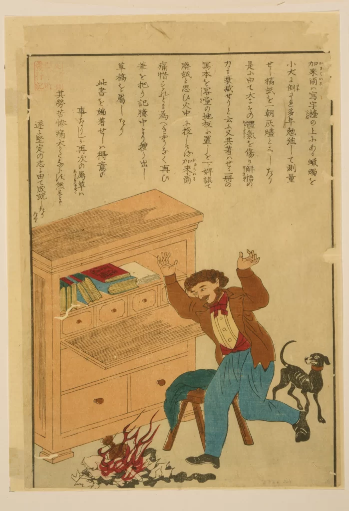 Fire Man Dog Cabinet Books Traditional Art
