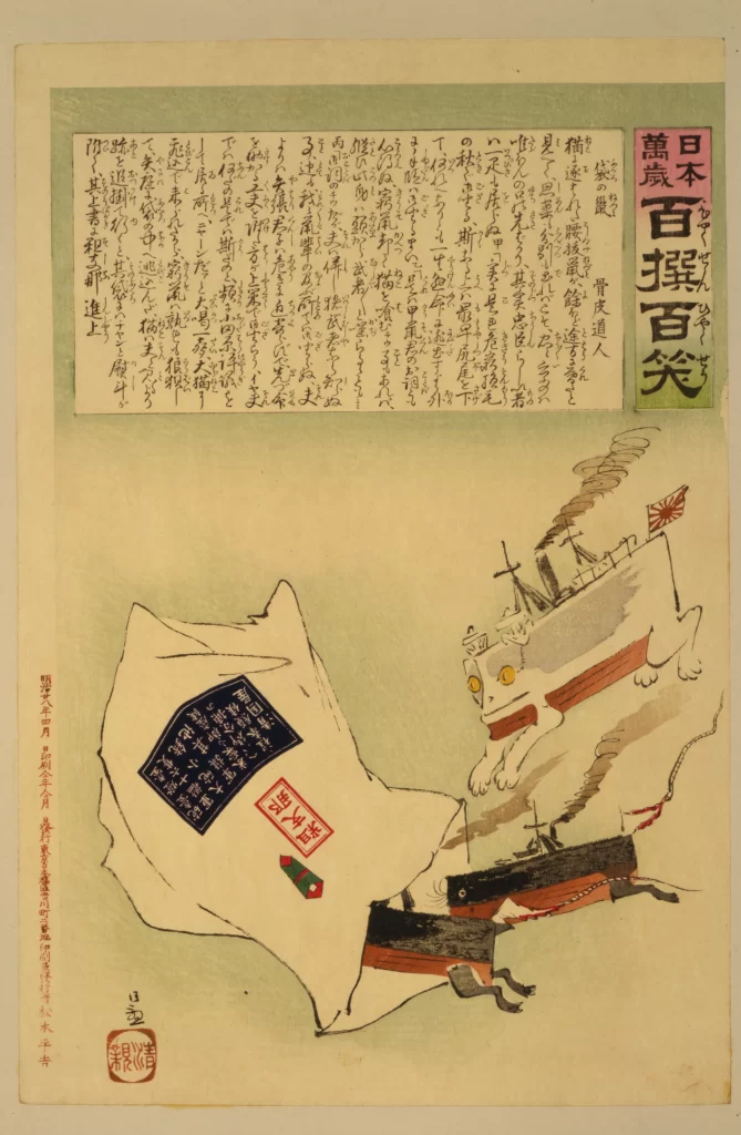 Japan Cartoon Ship Cat Dog Stamp