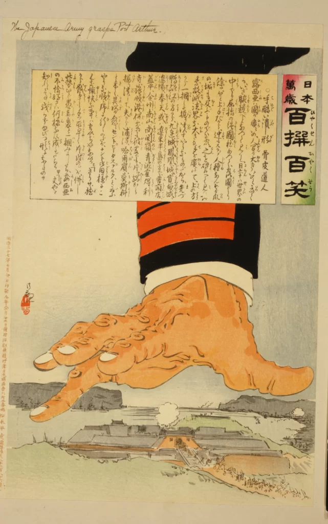 Japan Historical Art Foot Military Propaganda