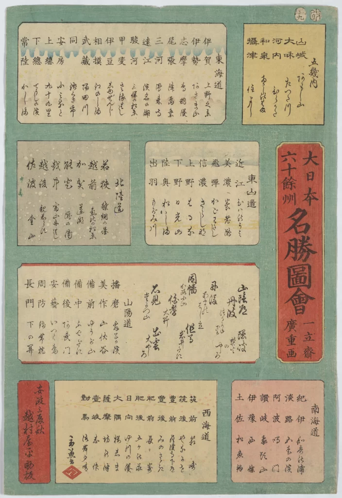 Japanese Calligraphy Traditional Colorful Cultural Artistic