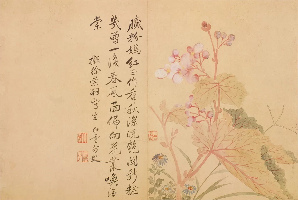 Pink Blossom Rouge Red Yun Shouping