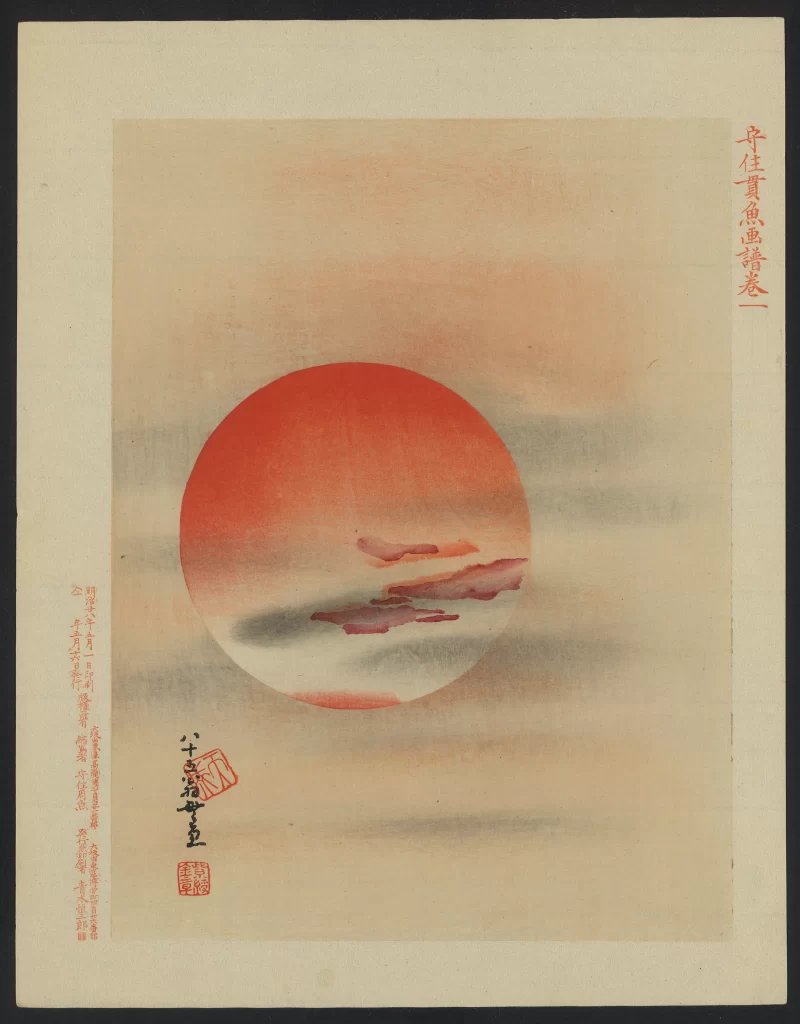 Sunset Red Clouds Traditional Minimalist Serene