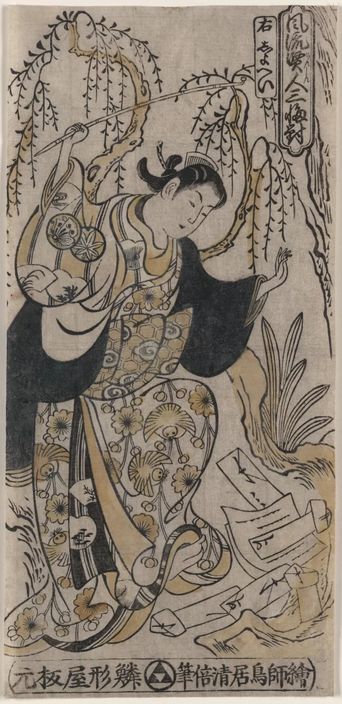 Traditional Japanese Art Black And White Woman Kimono Nature Cultural Heritage