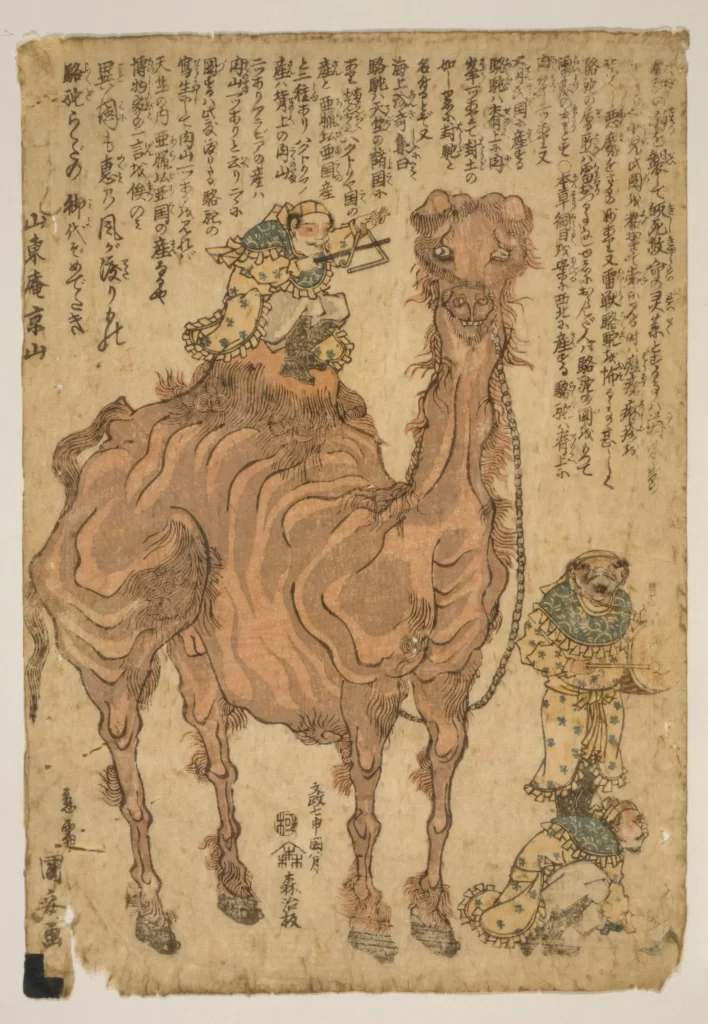 Traditional Japanese Art Camel Samurai Historical Woodblock Print
