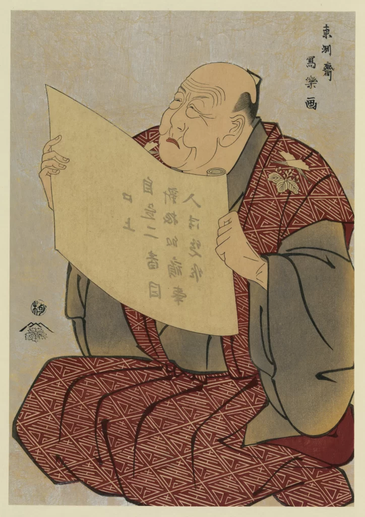 Traditional Japanese Art Elderly Man Red And White Pattern Calligraphy Historical Attire