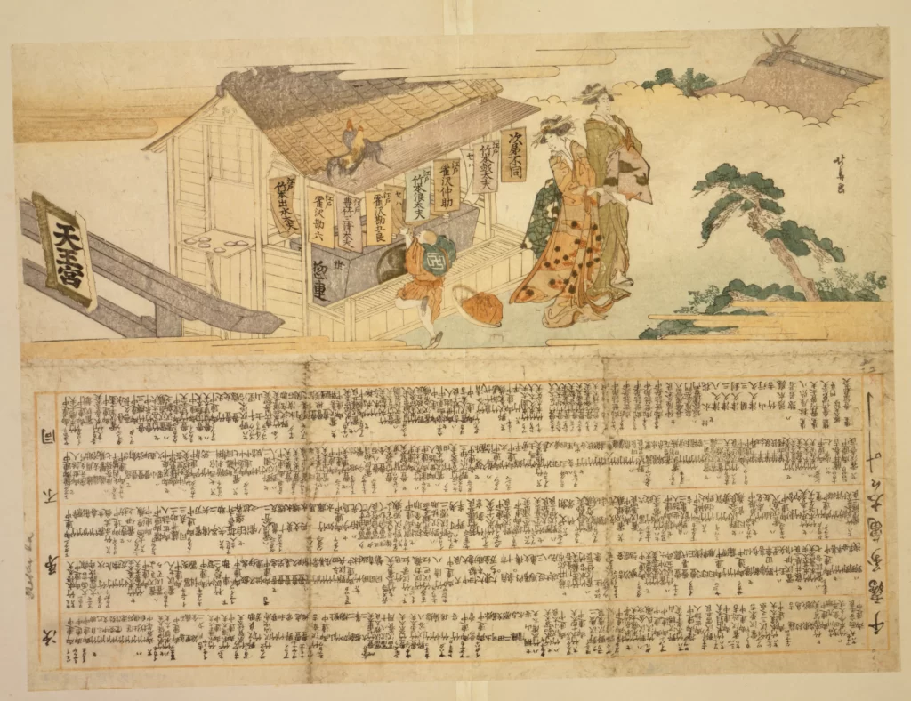 Traditional Japanese Art Historical Scene Cultural Depiction Ukiyo-e Narrative Illustration