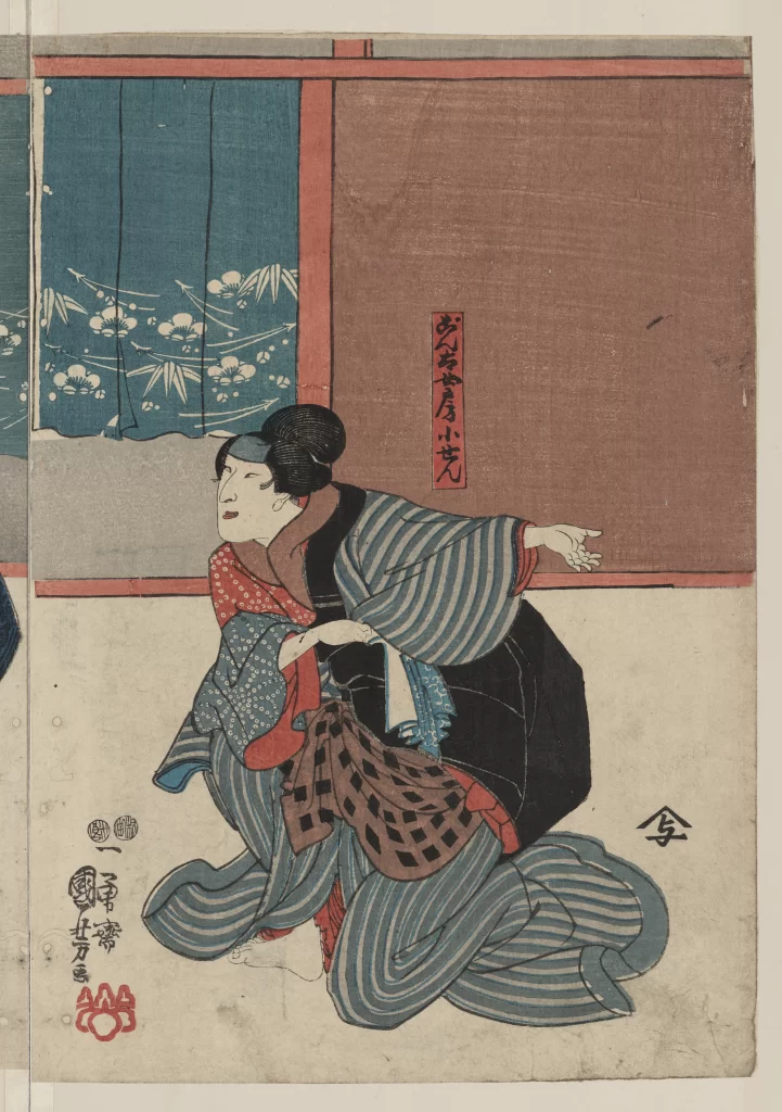 Traditional Japanese Art Kimono Blue And Red Ukiyo-E Woman