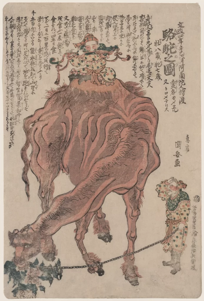 Traditional Japanese Art Mythical Creature Red And Brown Tones Detailed Line Work Cultural Symbolism