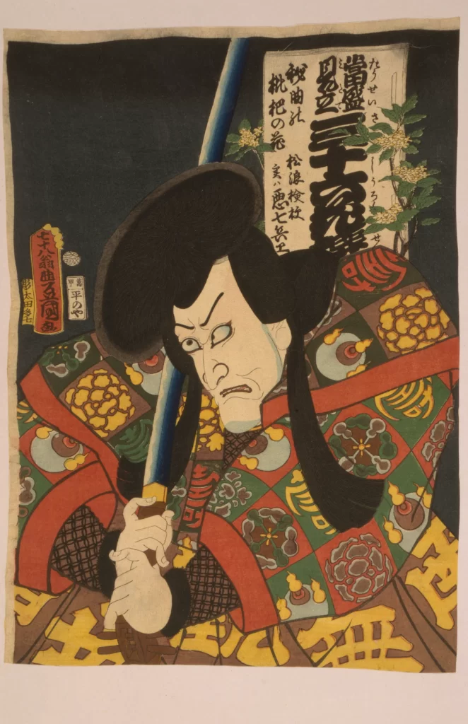 Traditional Japanese Art Samurai Colorful Attire Sword Woodblock Print