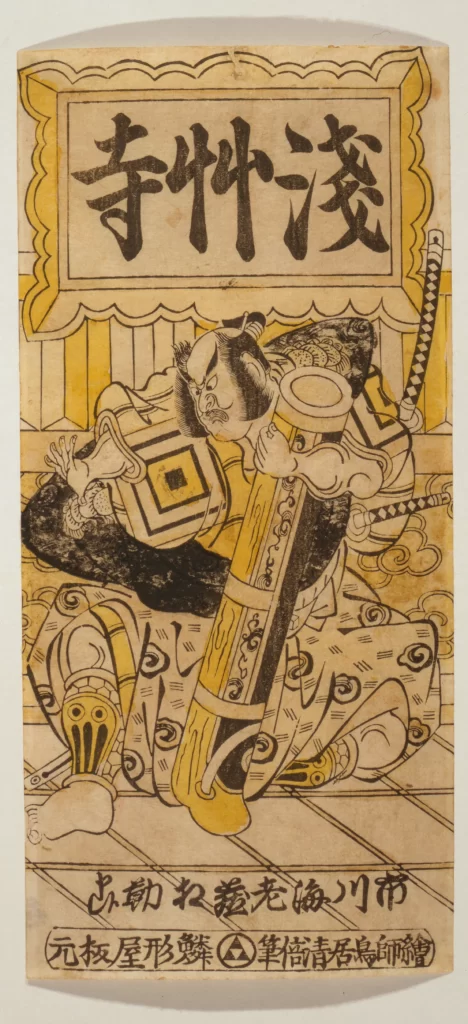 Traditional Japanese Art Sumo Wrestler Cultural Heritage Woodblock Print Historical Figure