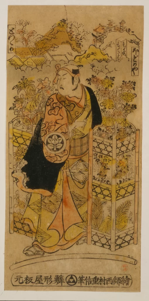 Traditional Japanese Art Ukiyo-e Historical Figure Garden Cultural Heritage