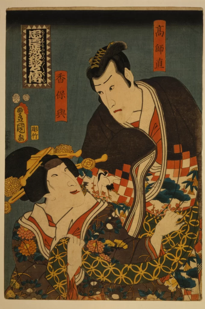 Traditional Japanese Art Ukiyo-e Historical Figures Cultural Attire Woodblock Print