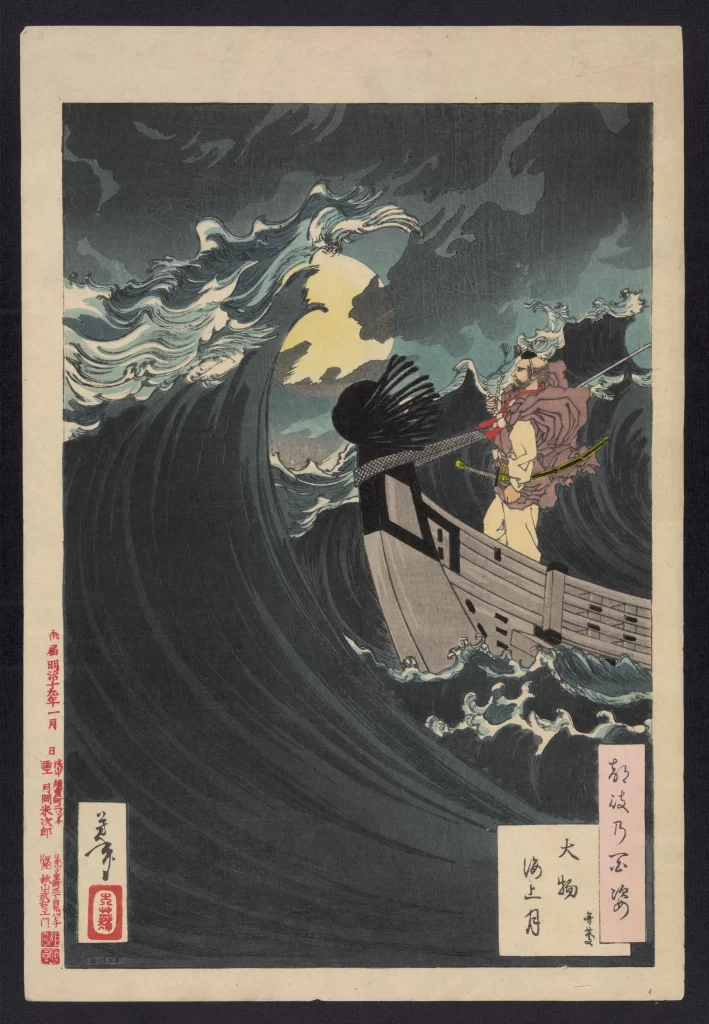 Traditional Japanese Art Wave Moon Boat Samurai Ukiyo-E