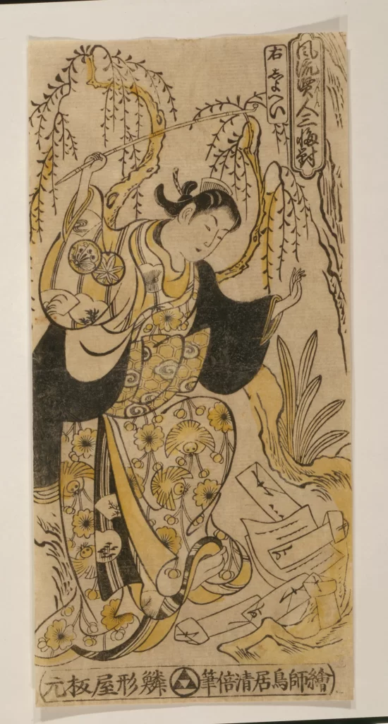 Traditional Japanese Art Woodblock Print Historical Costume Nature Cultural Heritage