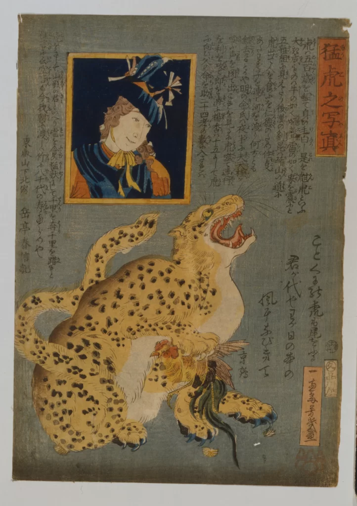 Traditional Japanese Art Woodblock Print Mythical Creature Leopard Bird Text