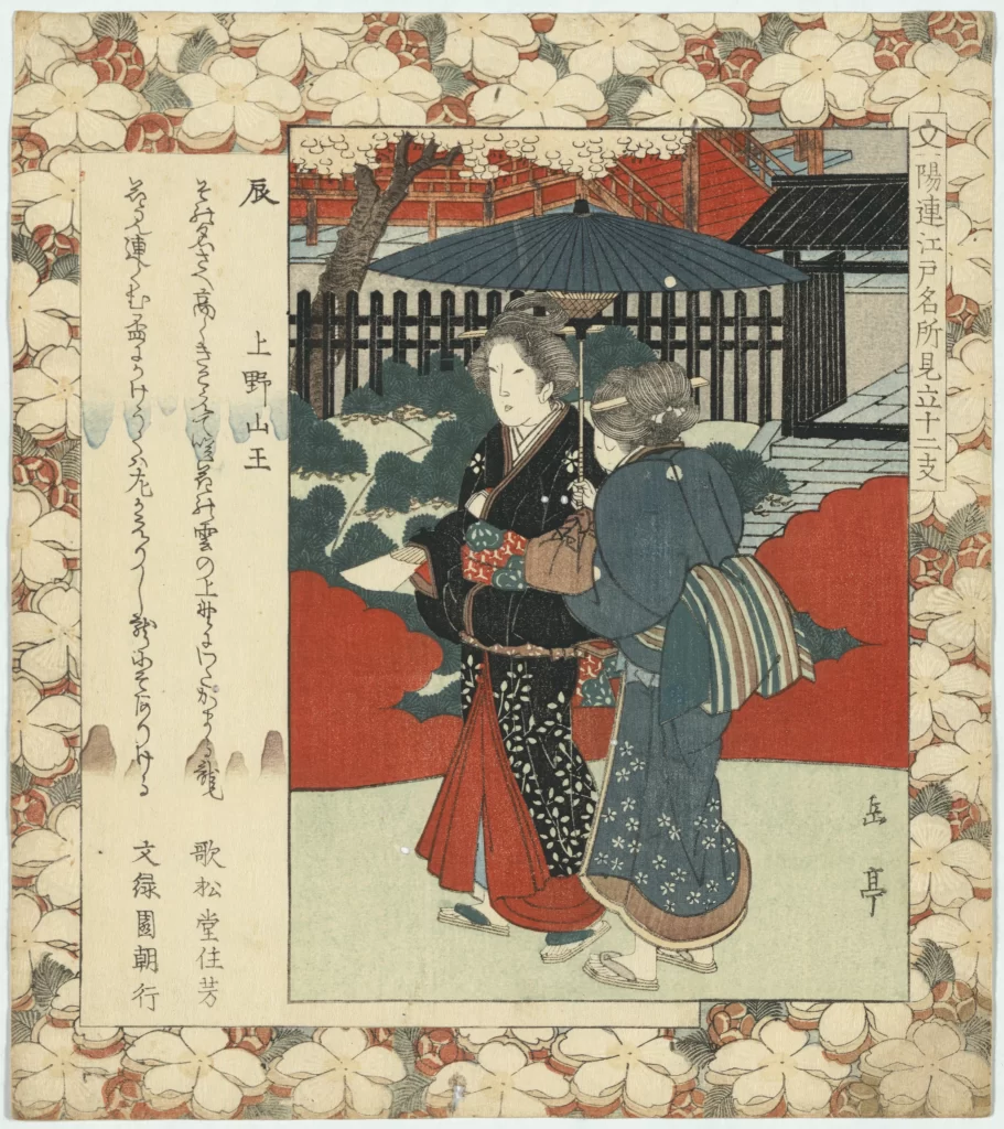 Traditional Japanese Attire Red And Black Umbrella Garden Woodblock Print