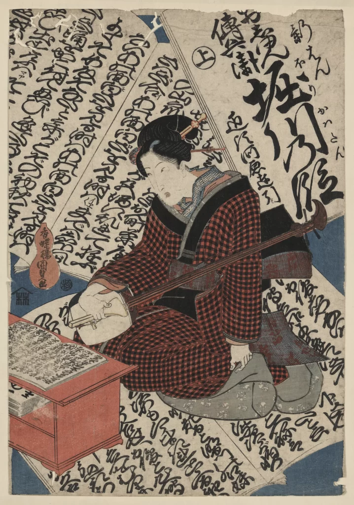 Traditional Japanese Woman Kimono Checkered Pattern Calligraphy Samisen