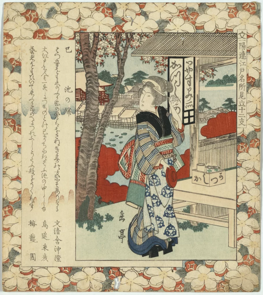 Traditional Japanese Woman Kimono Cherry Blossoms Ukiyo-E Red And Blue