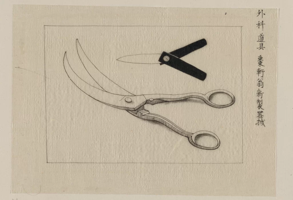 Vintage Scissors Black And White Traditional Medical Illustration Chinese Characters