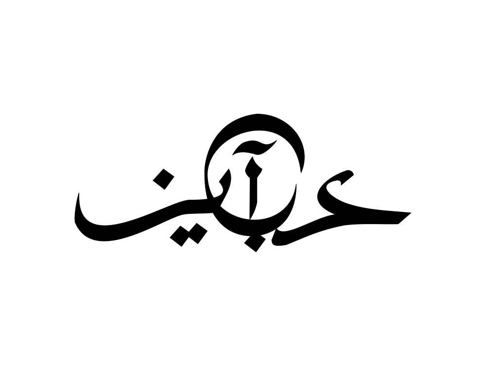 Arabeyes Logo