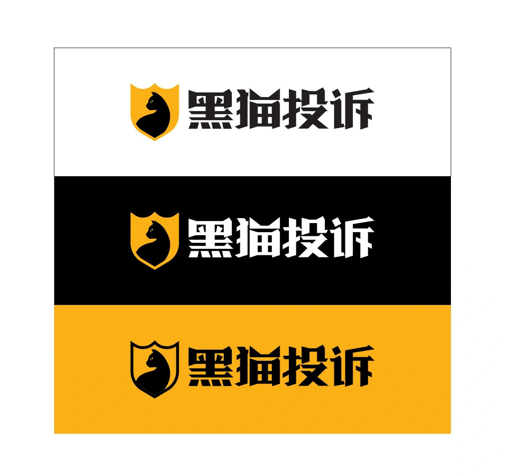 Black Cat Complaint Variant 4 Logo