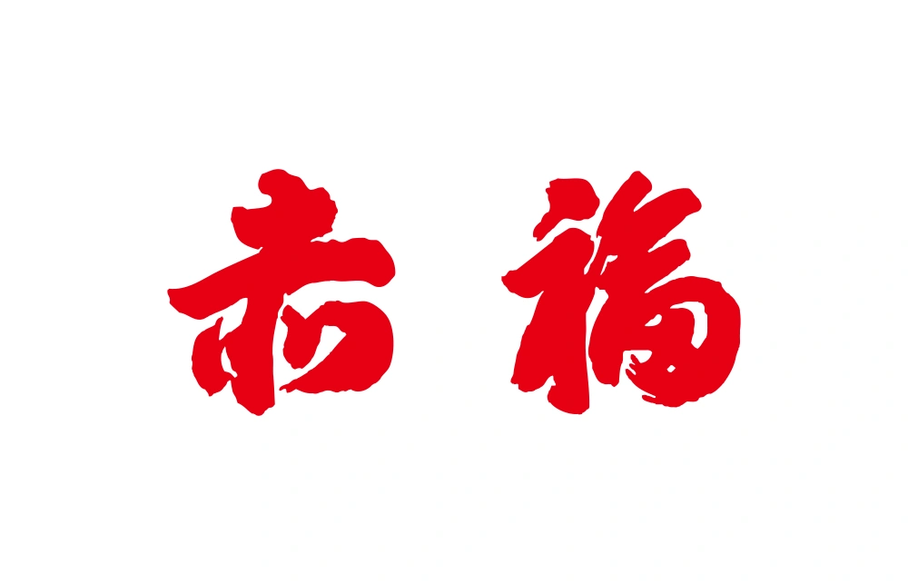 AKAFUKU Wordmark Logo