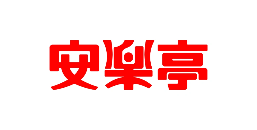 Anranutei Wordmark Logo