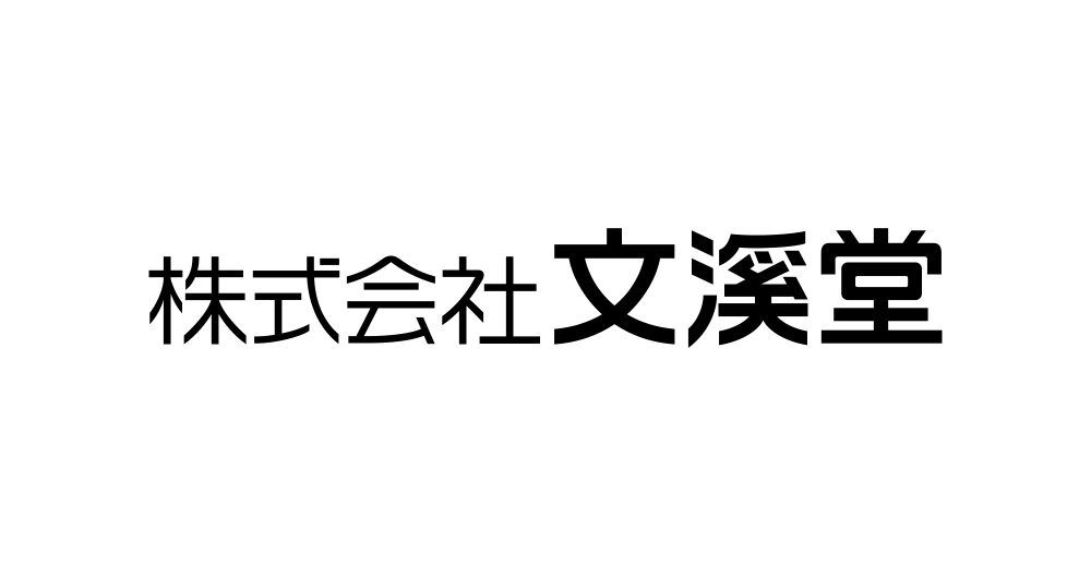 Bunkeido Text Logo Logo
