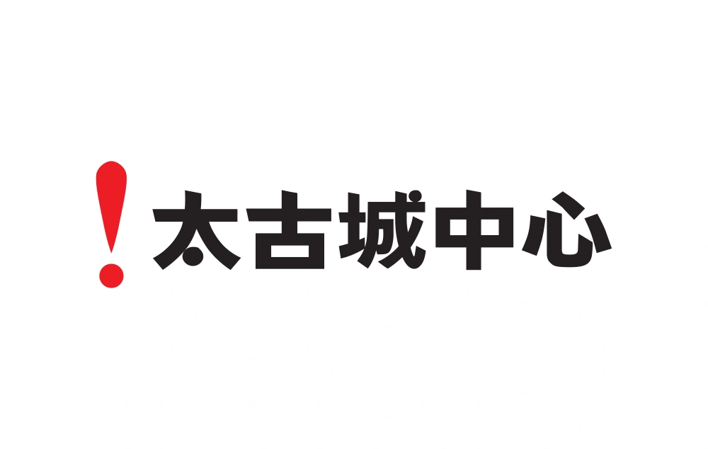 Cityplaza Chinese Logo