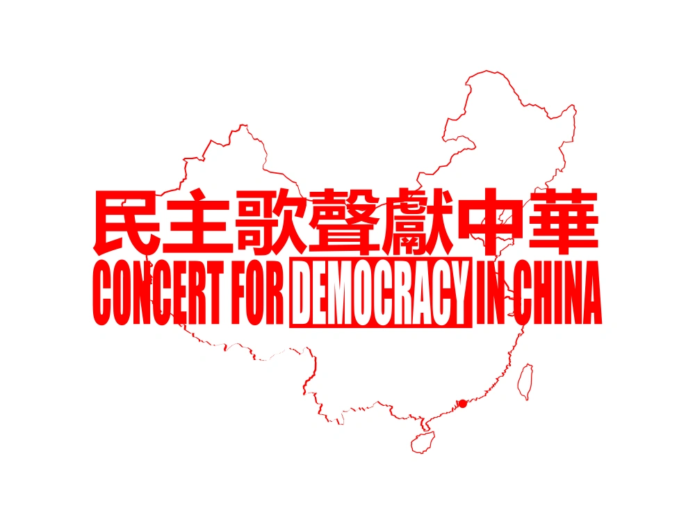 Concert for Democracy in China Wordmark Logo