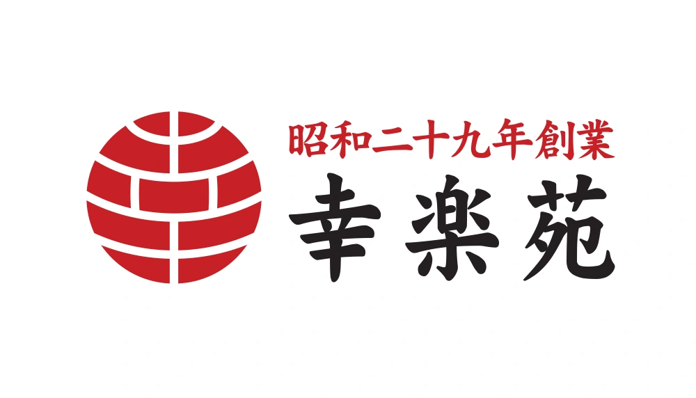 幸楽苑ロゴ Wordmark Logo