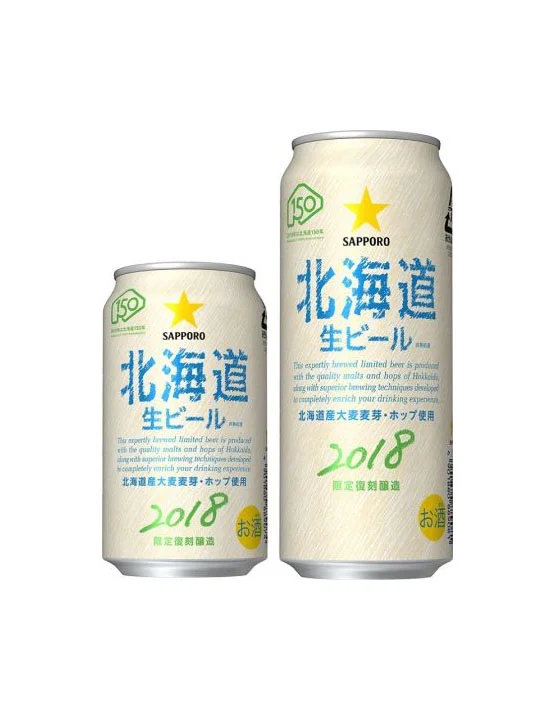 Beer Can Cream Blue Yellow Minimalist Design